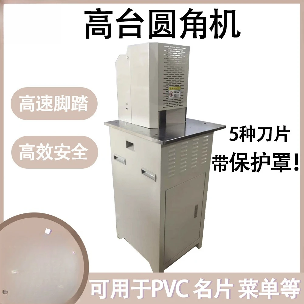 Fillet machine High table fillet machine Book book fillet cutting machine Heavy duty  PVC  cutting
