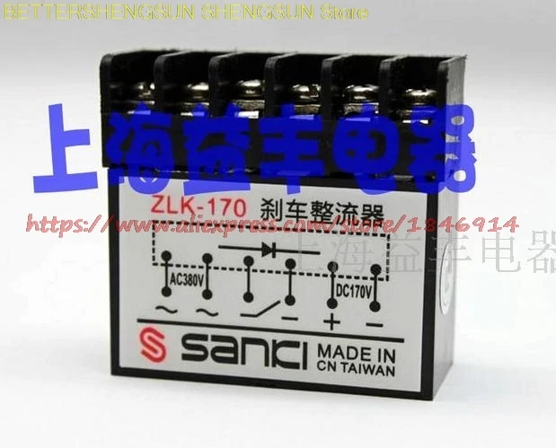 Free shipping    Electromagnetic brake rectifying device Brake rectifier ZLK-170 AC380V-DC170V