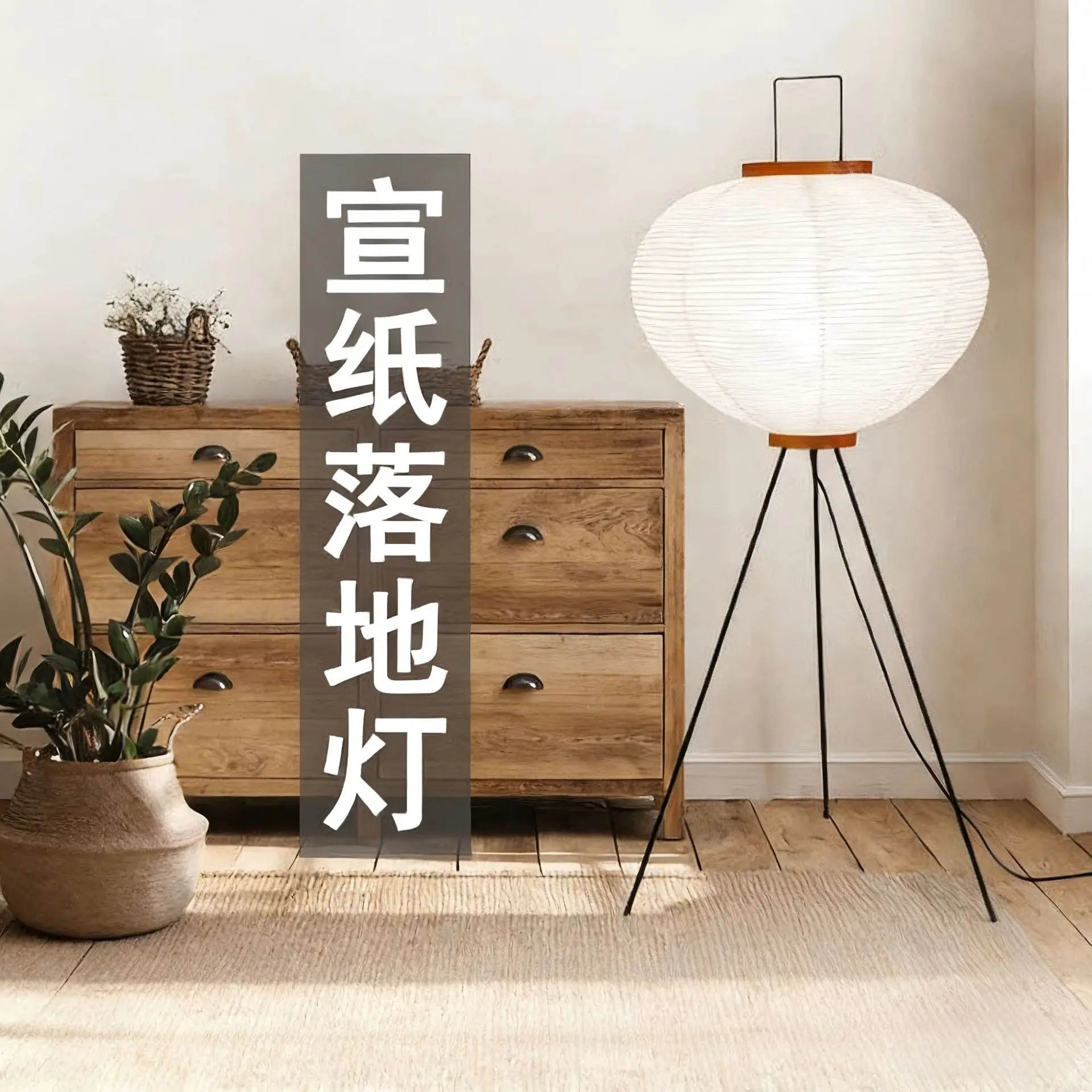 

Rustic Wabi-Sabi Floor Lamp for Hotels and Guesthouses Minimalist Rice Paper Standing Lamp for Living Room Bedroom