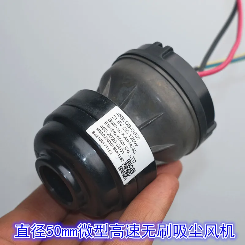 25.2V 150W 21.6V 120W 3 Phase Brushless Motor Fan Built-in Drive For High-speed Vacuum Water Suction Floor Scrubber Brushless