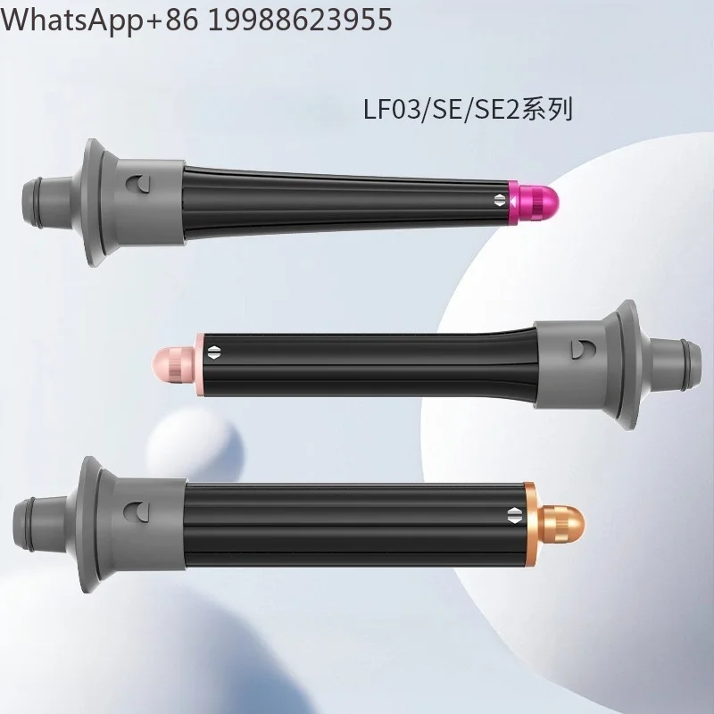 Suitable for hair dryer curly hair nozzle LF03/SE/SE2 series conversion head large wave hair dryer