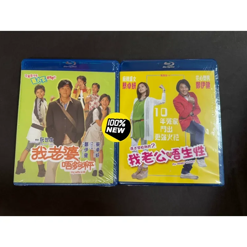 Brand New My Wife Is Not Enough For Scales Plus My Husband Is Not Natural Blue Light Blu Ray