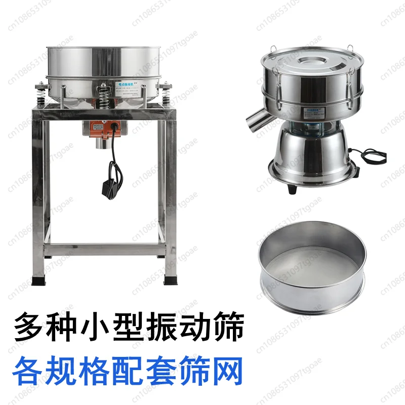 YY Small Electric Stainless Steel Vibrating Powder Sifter for Flour & Wood Flour