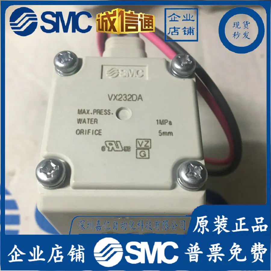 

2025 VX232DA Japan SMC Original Genuine Water Two-way Valve, False One Penalty Ten, Spot Supply