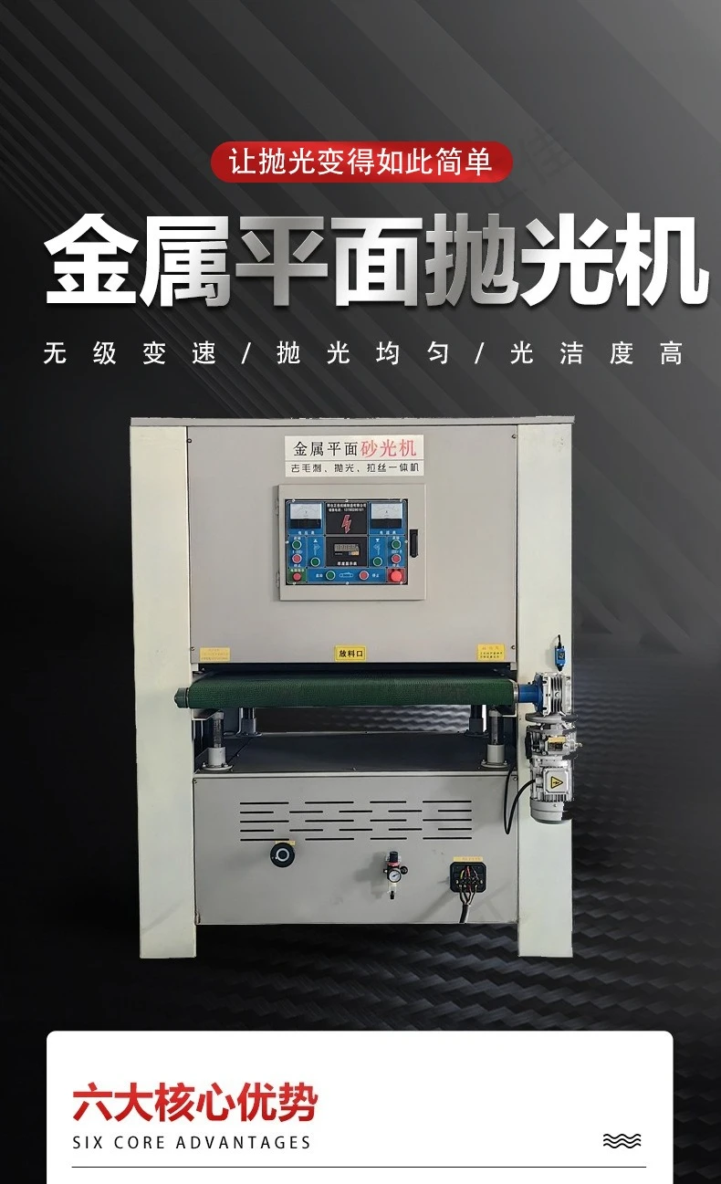 Stainless steel plate laser cutting parts stamping parts sanding slag grinding drawing machine