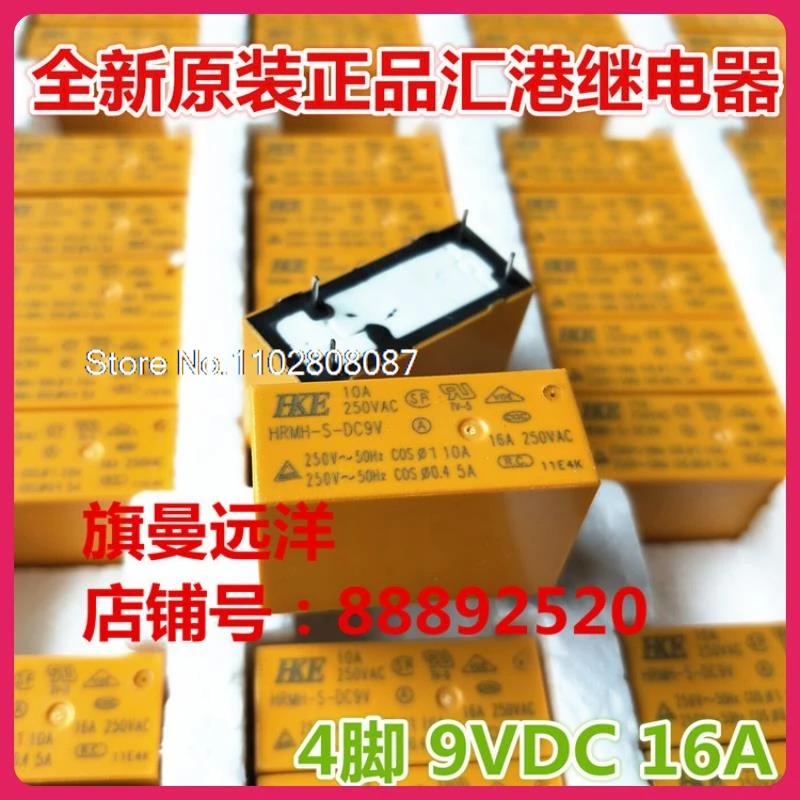 

（5PCS/LOT） HRMH-S-DC9V 9VDC 9V 16A