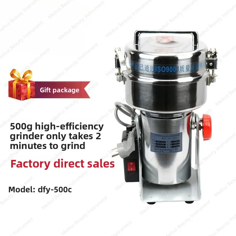 

500 г измельчитель китайской травяной медицины, аптечная больничная мельница, бытовая взбивалка для порошка