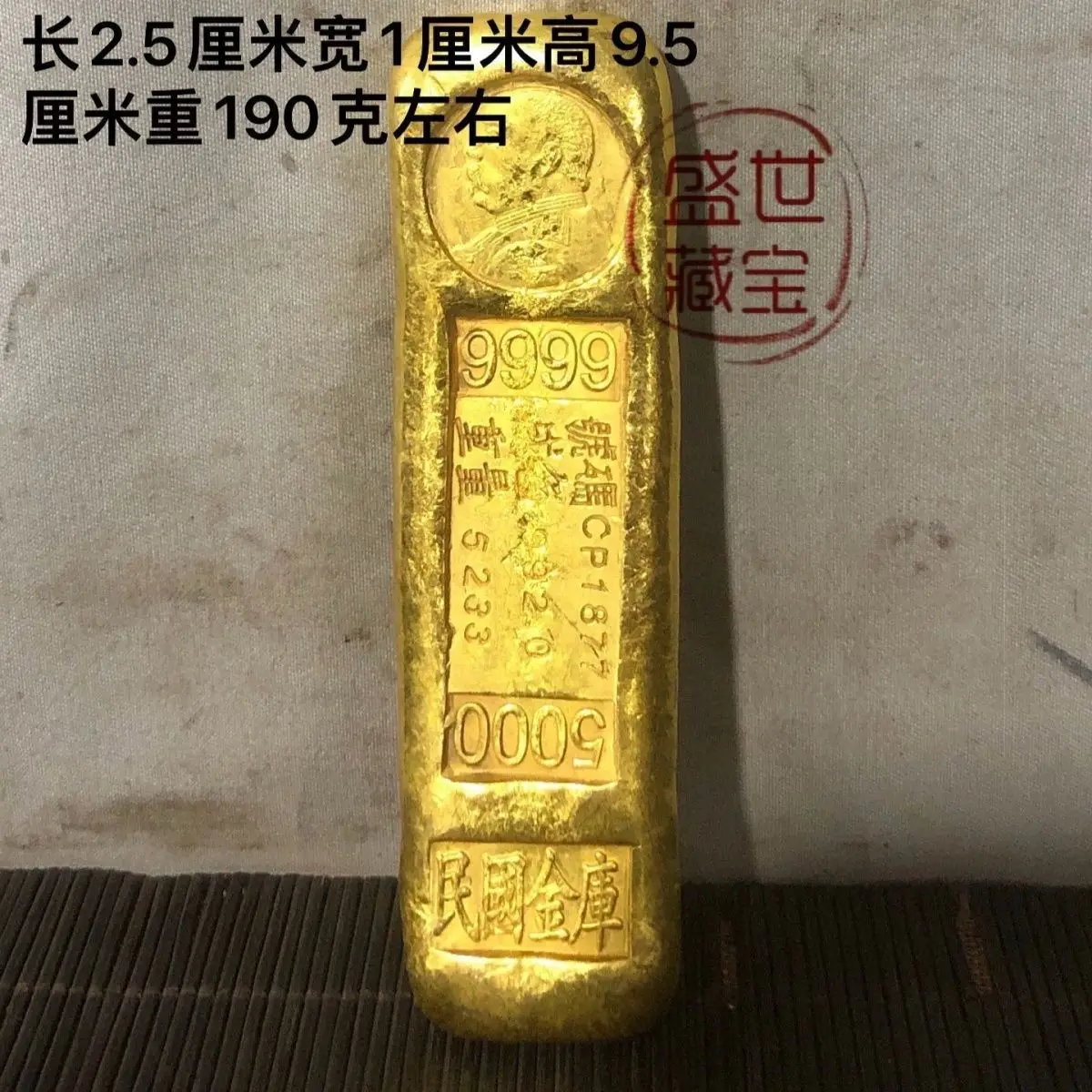 Solid Republic of China treasury gold bars with warm and delicate patina