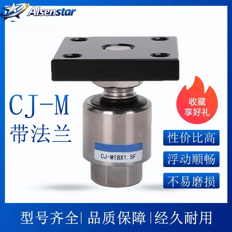 CJ-M nickel-plated flange floating joint CJ-M8-10-12-14-16-18*1/1.25/1.5 floating manufacturer