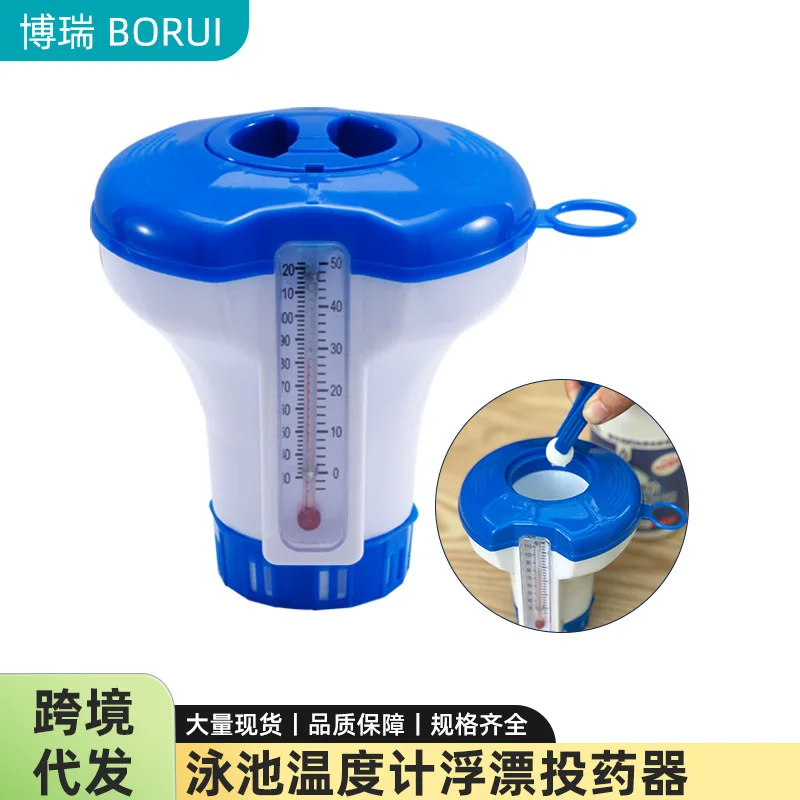 24 Year Upgraded Swimming Pool Disinfection Floating Doser 5 Inch Floating Cup with Thermometer Medicine Box