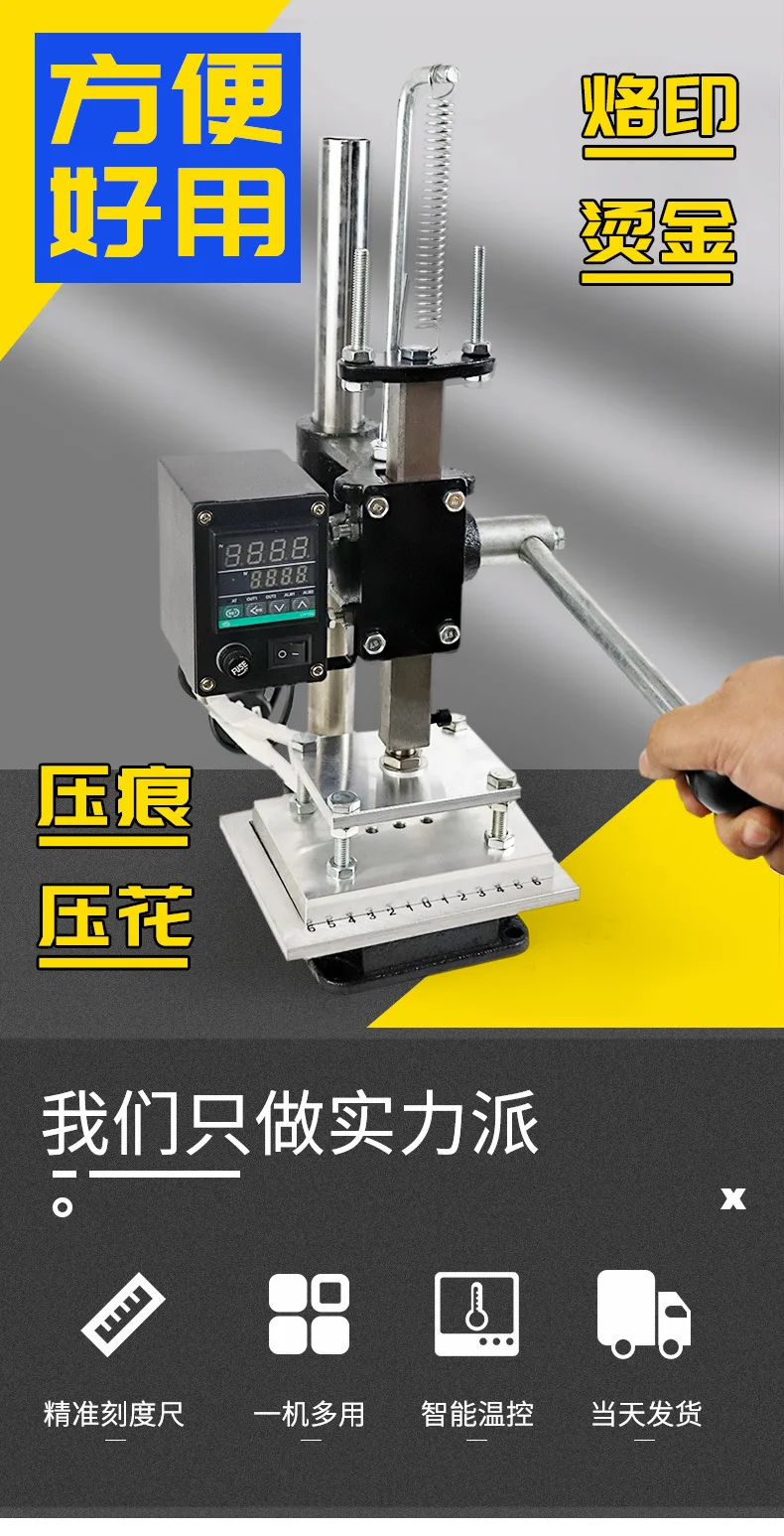 machine Embossing machine Bronzing machine, indentation machine Luggage leather hydraulic press 6