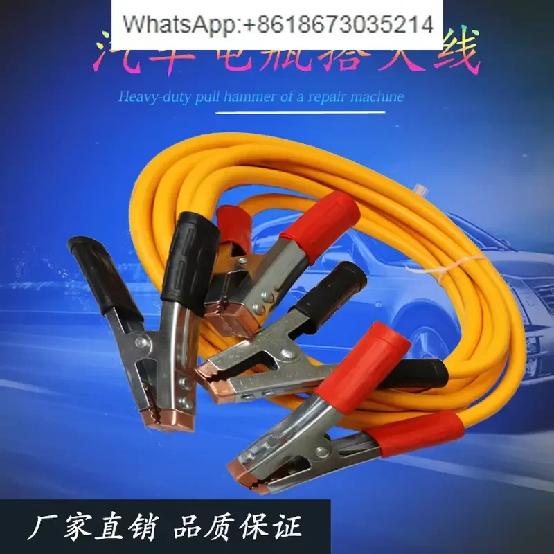 1PC for 1000A Heavy Duty Car Battery Jumper Cables Booster Wire with Alligator Clips Emergency Start Hookup Free