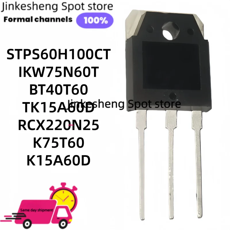 5-10 units STPS60H100CT IKW75N60T K75T60 BT40T60 TK15A60D RCX220 N25 K75T60 K15A60D 100% new and original