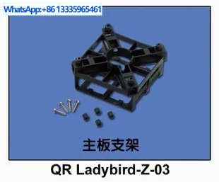 suporte-para-placa-principal-huakol-qr-ladybird-z-03-acessorio-para-ladybird-qr
