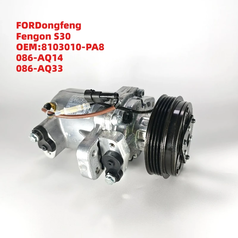 

Perfect Replacement FORDongfeng Fengon S30 OEM8103010-PA8 086-AQ14 086-AQ33 12V AC Compressor