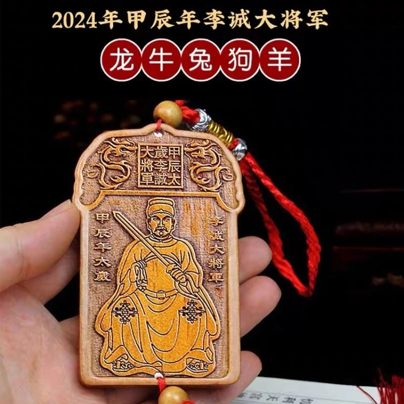 ไม้พีชTai Suiยี่ห้อ 2025 ทั่วไปLi Chengเป็นของมังกรสุนัขกระต่ายวัว 12 Zodiacกระเป๋าCharm Key Chainจี้