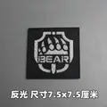 Reflective patch 6