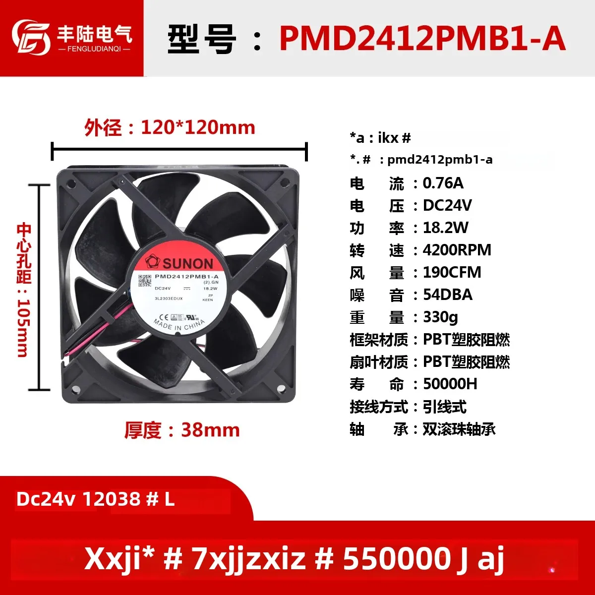 Рисунок 6 - Новый PMD2412PMB1-A 12038 120 мм 24 В 0