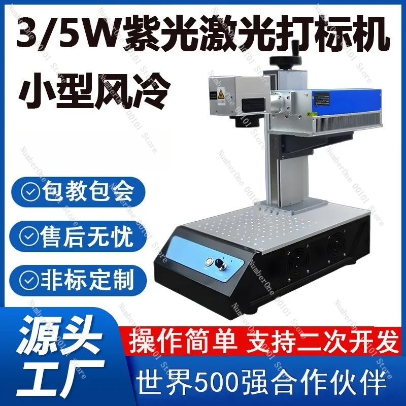 Compact Fiber Laser Marking Machine UV Laser Engraving Printer for Metal Plastic QR Code Date Batch Number Barcode Logo Text