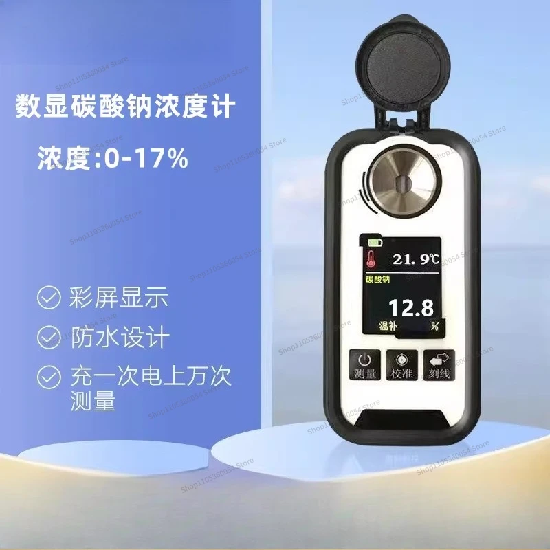 For digital display sodium carbonate concentration meter test soda soda ash concentration content detector
