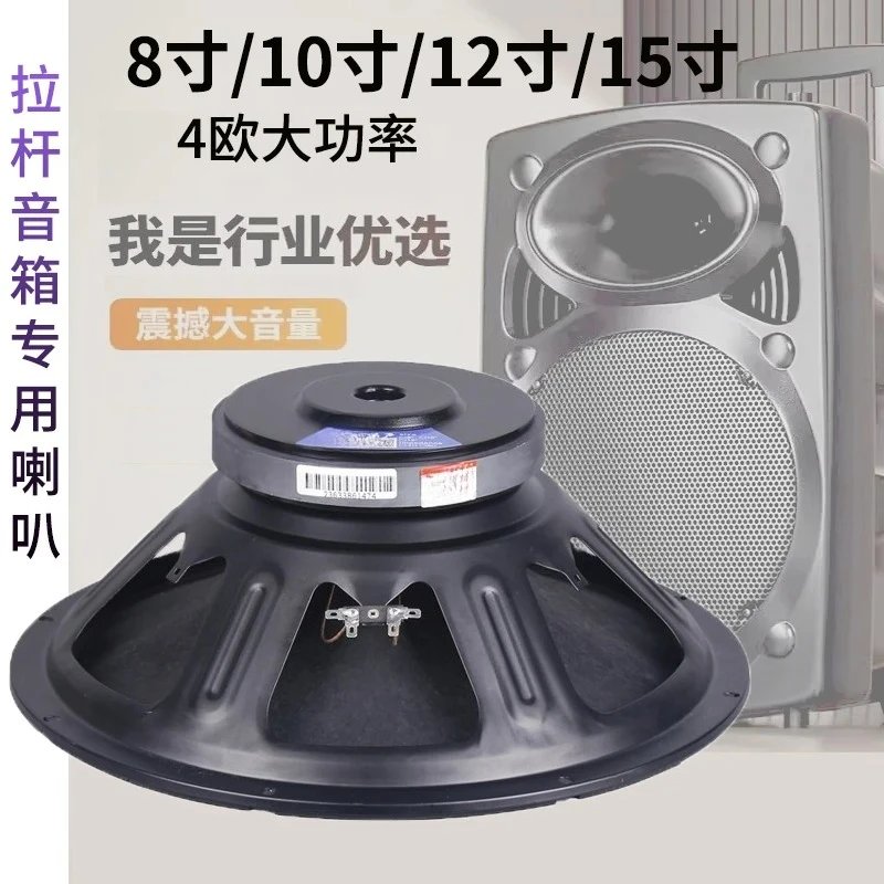 10 inch 12 inch 15 inch 4 euro trolley case full range speaker bass square audio special shock high power