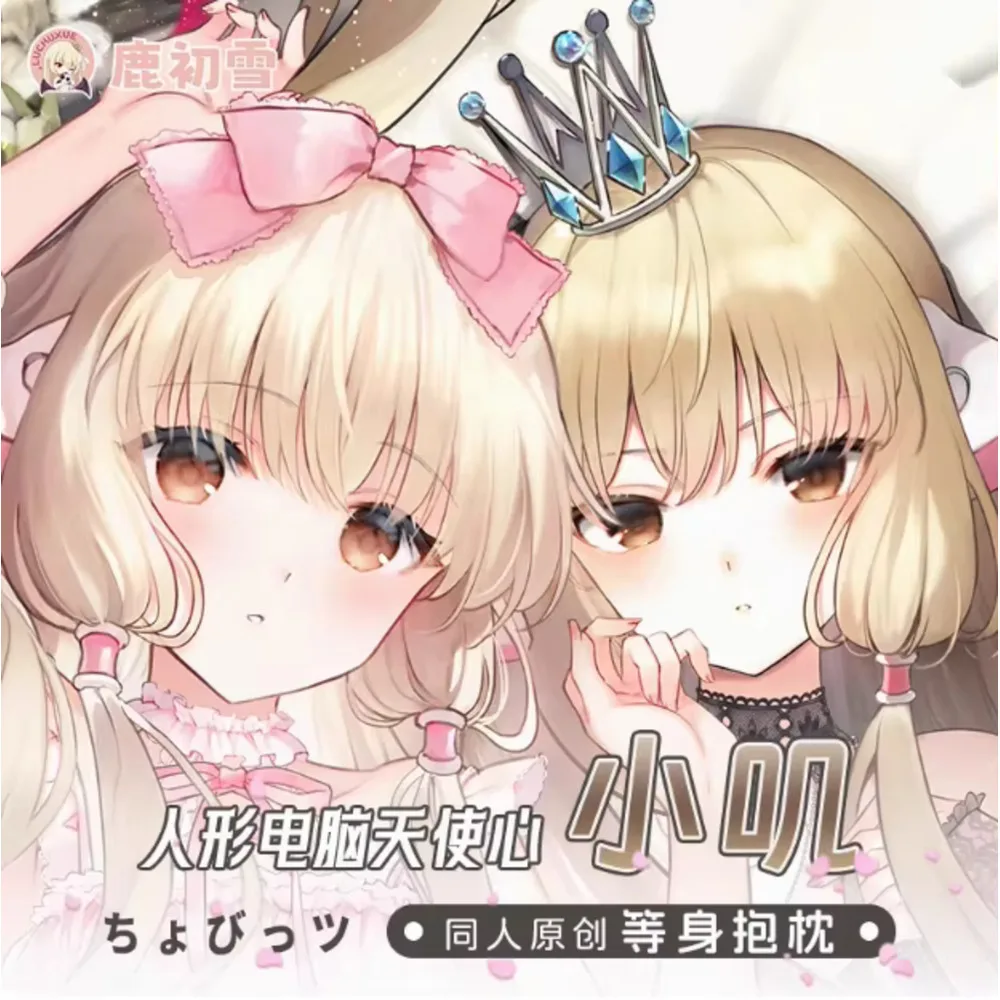 

Anime Acg Chi Chobits Dakimakura Hing Body Pillow Case Cushion Cover Game Cosplay Custom-Made