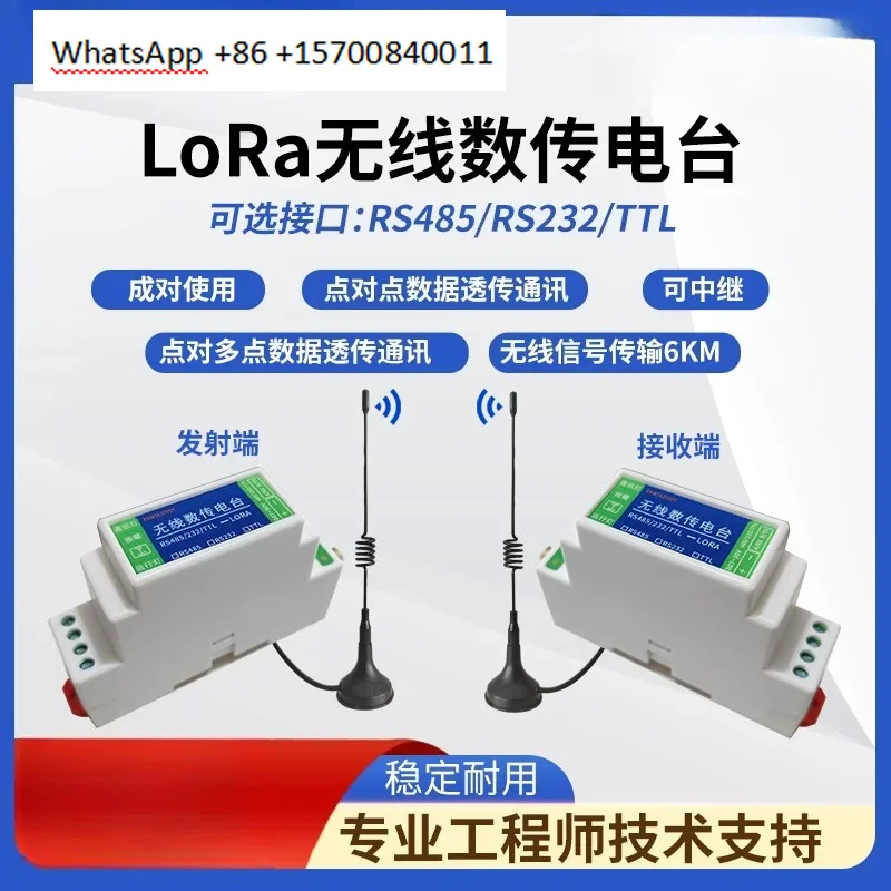 Lora wireless data transmission radio serial port transceiver 485 communication module 433 wireless 232 data transmission relay
