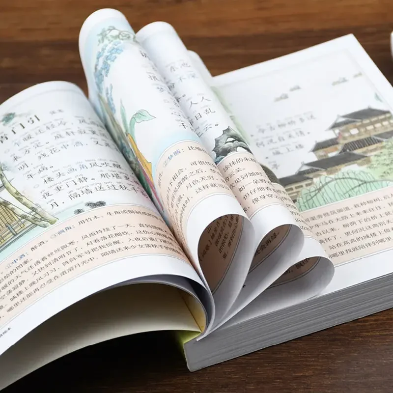 مجموعة كاملة من مجلدين مكونة من 300 قصيدة تانغ و300 قصيدة أغنية مع صور ملونة وكتب القراءة اللامنهجية للطلاب الصوتيين