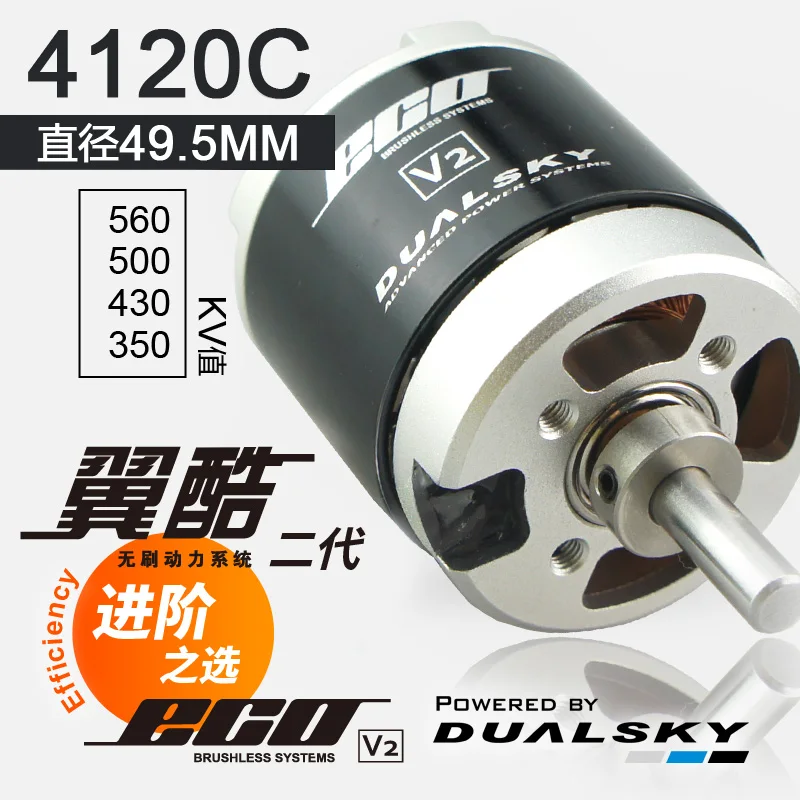 Dualsky ECO4120C Outer Rotor Motor, Performance Matches 5050EA for Fixed Wing Aircraft