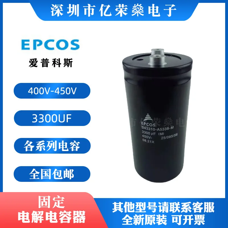 EPCOS 3300UF 400V Siemens B43564-S5338-M3 450V inverter capacitor