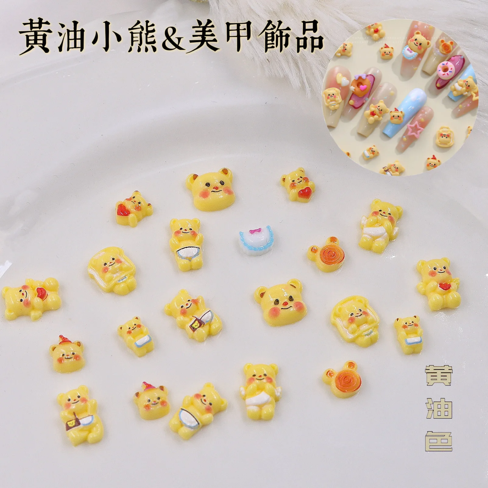 

20pcs New butter bear cartoon nail jewelry cute three-dimensional love angel bear DIY nail accessories