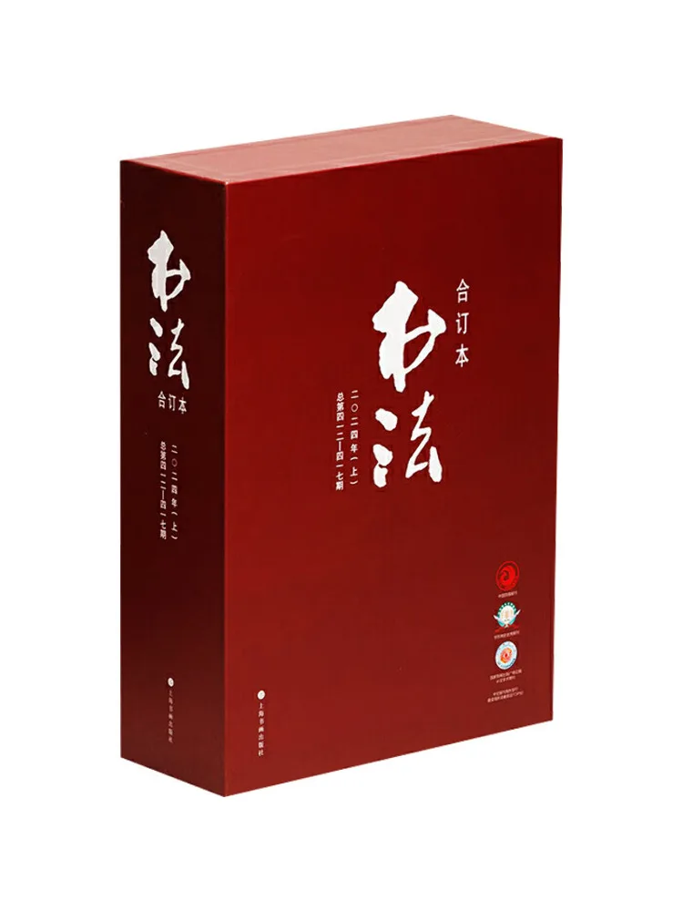 

Книга-альбом Winshare "Каллиграфия" 2024, Комбинированное издание, Часть 1, 6 томов в общем количестве