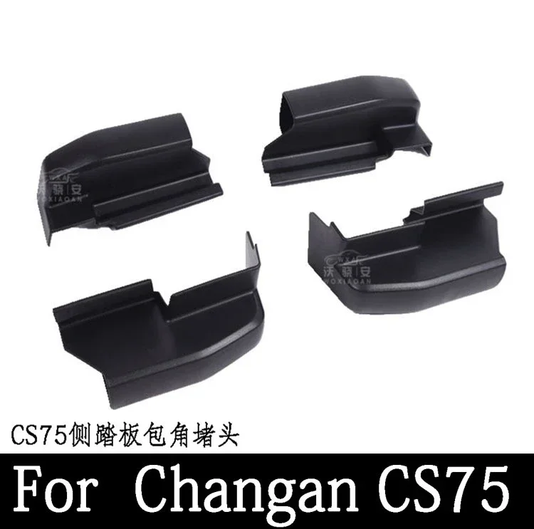 For Changan CS75/ CS35 side pedal angle cover original factory version pedal plug