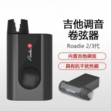 Smart Automatic 3rd Gen Tuner for Acoustic Electric Guitar, Roadie Tuner String Winder, Precise Calibration Tool