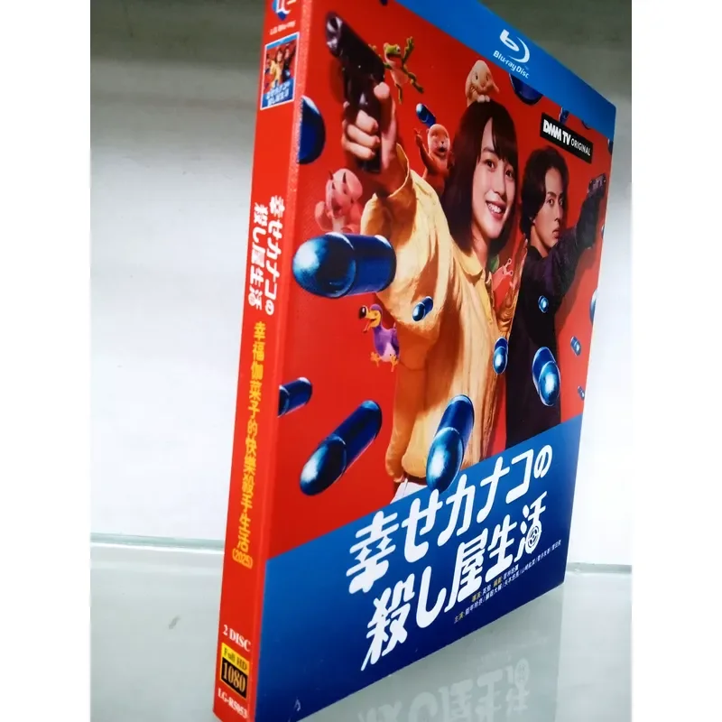 Blu-ray Disc Happy Kakako's Happy Killer Life 2025 Edition Brand New Unopened High Quality