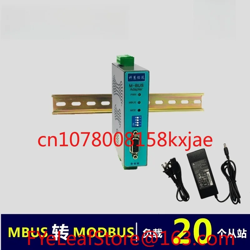 محول MBUS/M-BUS إلى RTU RS485/232 (20 تحميل) KH-MR-M20