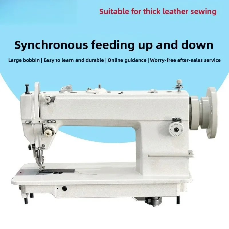 Synchronous car leather thick material up and down feeding synchronous DY car industrial sewing machine big shuttle synchrachine
