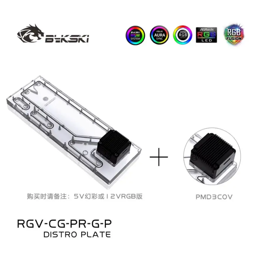 BYKSKI RGV-CG-PR-G-P Acrylic Tank Use for COUGAR Panzer-G Computer Case / Combo DDC Pump Cool Water Channel Solution