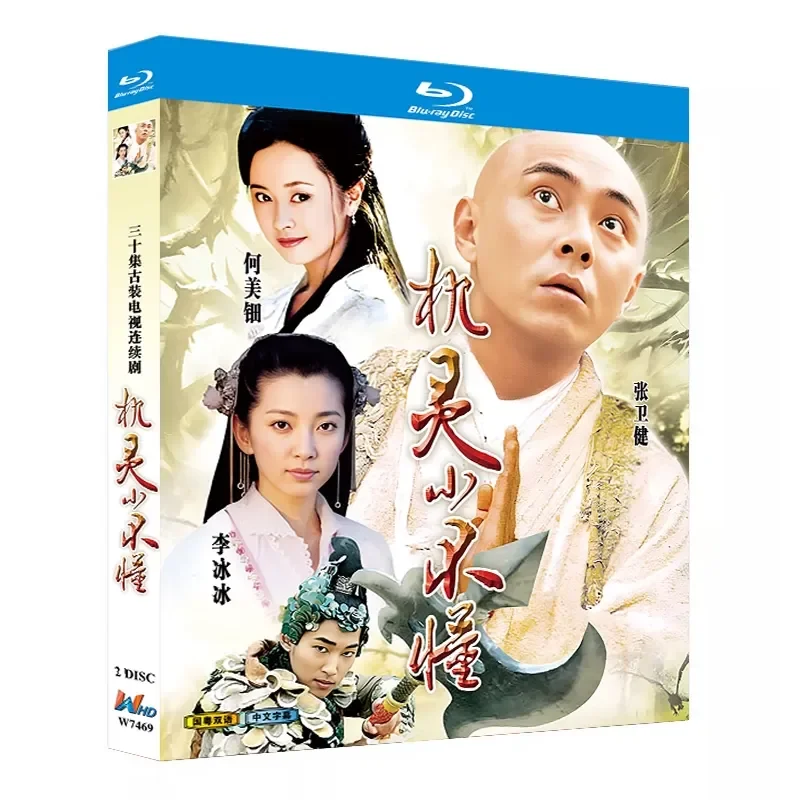 Blu-ray Ultra-HD: Гонконгская драма «Умный маленький понимающий» (2001), BD-бокс, Чжан Вэйцзянь