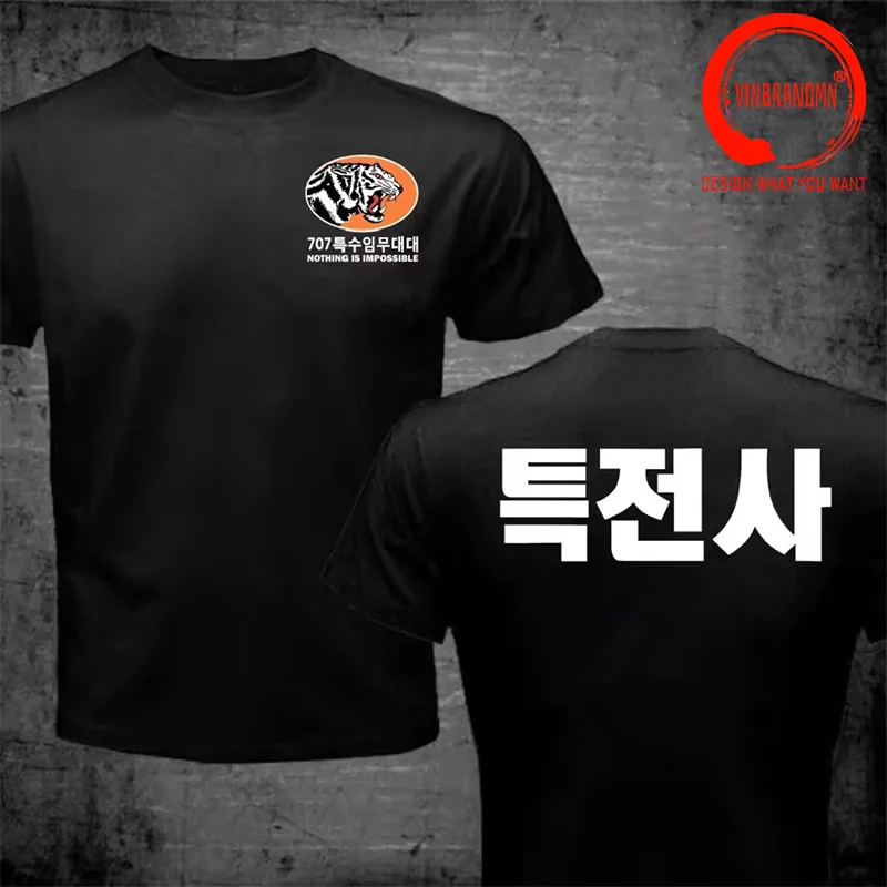 Korean Special Jing Taekwondo Anti-terrorism Special Forces T Shirt Men Korea Military Fan Wearing Tshirt Short Sleeve T-shirt
