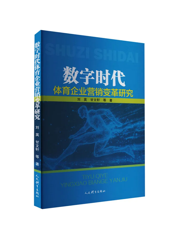 Book-Winshare Research on the Marketing Transformation Of Sports Enterprises in the Digital Age
