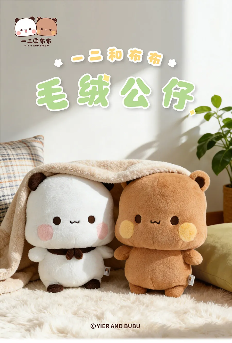 2026 Neues 35CM Panda Bubu und Yier Plüschtier, Offizielles Original Niedliches Panda Bubu und Dudu Anime Plüschpuppe Geburtstagsgeschenk – Detail 1