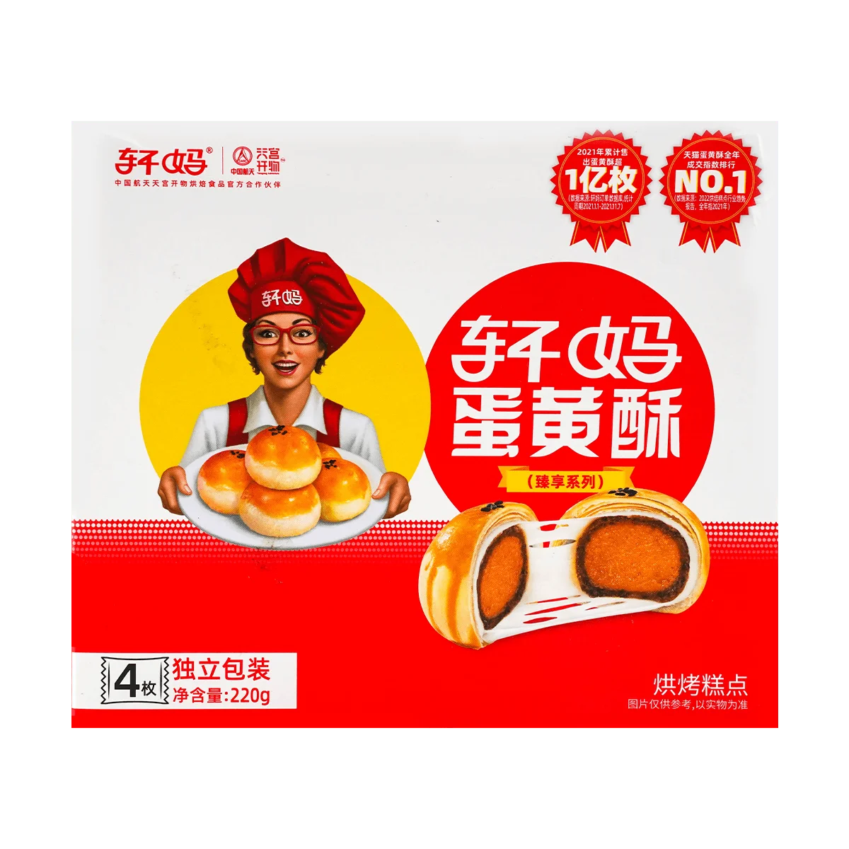 [3 PAK] Xuan Ma telur kuning telur kue Pastry 7.76 oz * 3 paket [Yami Eksklusif]