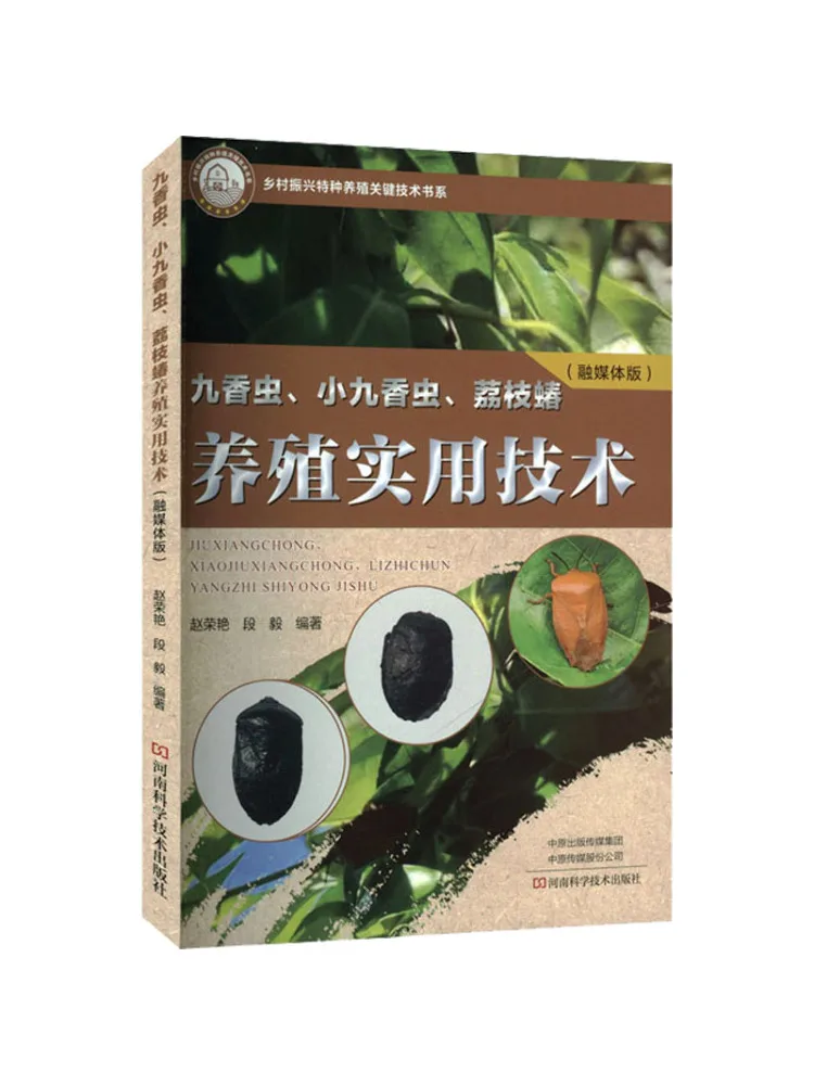 Book-Winshare Practical Techniques For Raising Nine Spiked Beetles Small Nine Spiked Beetles and Lychee Beetles