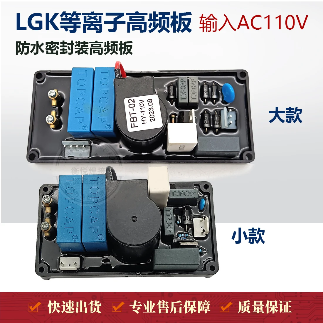 LGK-Carte Plasma Haute Fréquence, Bancs Étanches, Périphérique Hautes Positions VILLE, Entrée AC110V