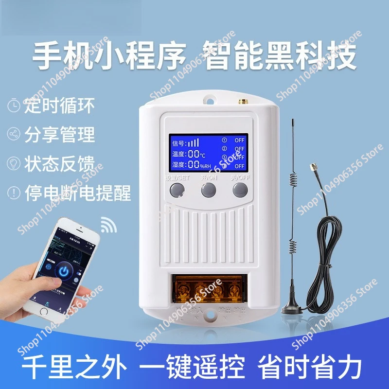 for 4G mobile phone smart wireless remote, switch, high power, long distance, agricultural industry control