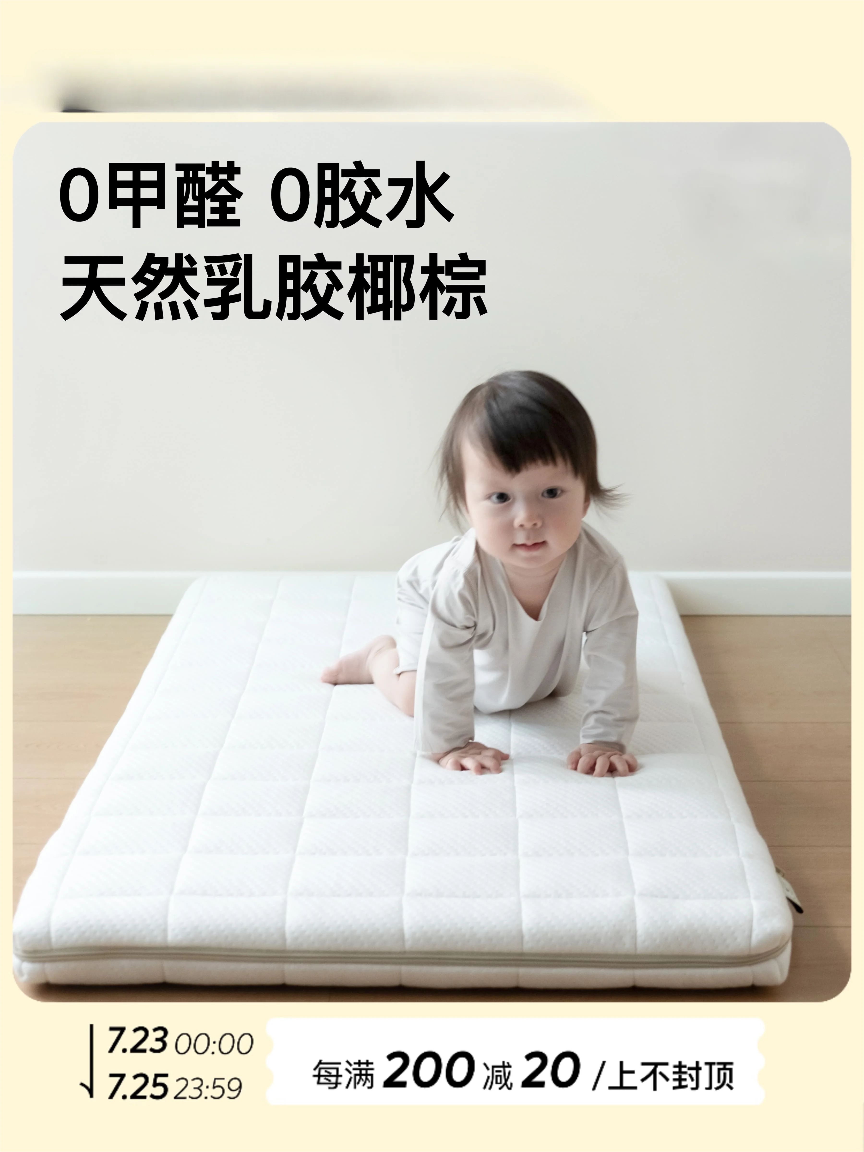 Baby mattress, natural coconut palm latex 65 anti-mite and antibacterial neonatal double-sided mattress spine care