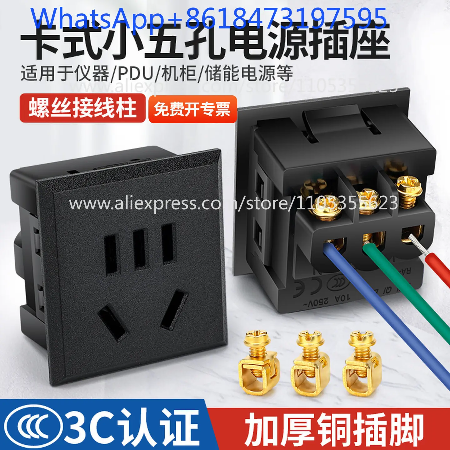 10 pcs Embedded national standard AC small five-hole power socket module 10A two or three plug-in 5-hole cabinet