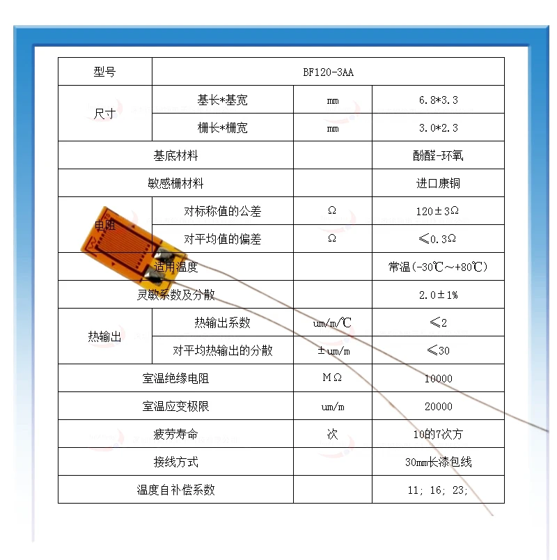 5 шт., высокоточный датчик сопротивления/ГАЖ/тяжной манометр/120/350 Ом для датчика взвешивания давления BF120-3AA BF350-3AA