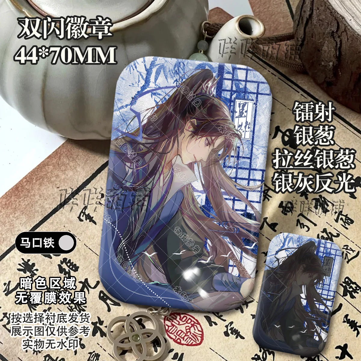 

Светоотражающий бар с двойной вспышкой Mo Ran Chu Wanning и его белый кот-мастер, брошь для косплея, лазерный значок